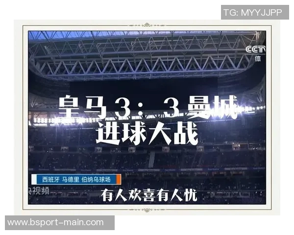 足总杯惊天逆转曼城绝杀皇马引发全场狂欢